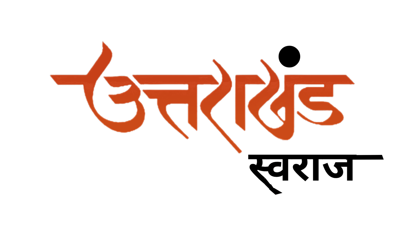 UTTARAKHAND SWARAJ