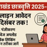 ग्रामीण सड़कों के लिए 1700 करोड़ की मंजूरी पर सांसद अजय भट्ट ने जताया आभार