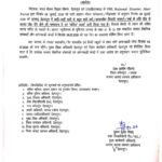 9 जुलाई को कक्षा 1 से 12वीं तक के समस्त स्कूल व आंगनबाडी केन्द्रों में अवकाश घोषित