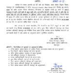 भारी बारिश के ऑरेंज अलर्ट को देखते हुए देहरादून में 6 अगस्त को स्कूलों में छुट्टी घोषित