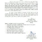 ‘ऑरेंज अलर्ट’: देहरादून में 14 अगस्त को 1 से 12 तक के सभी स्कूल और आंगनबाड़ी केंद्र रहेंगे बंद