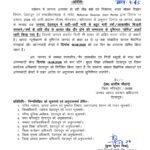 देहरादून में भारी बारिश का ऑरेंज अलर्ट: 18 अगस्त को कक्षा 1 से 12 तक के सभी स्कूल बंद