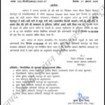 देहरादून में भारी बारिश का अलर्ट: 1 सितंबर को बंद रहेंगे सभी स्कूल